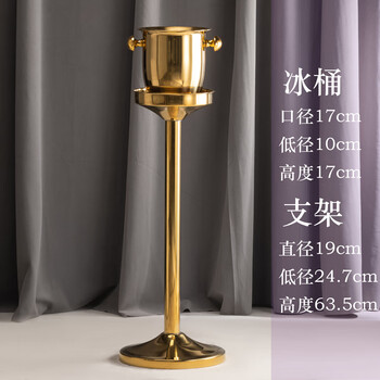 Ice bucket european style champagne bucket set floor-standing bar ktv display bungalow decoration catering iced gold small 2l rack set