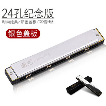 Guoguang shanghai guoguang harmonica 28-hole polyphonic 24-hole accented c key professional performance level beginner student adult introduction 24-hole silver polyphonic c key + video teaching
