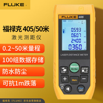 Fluke 405 laser rangefinder handheld infrared rangefinder laser ruler