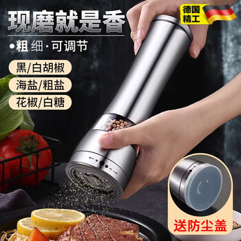 German quality stainless steel black pepper grinder manual pepper grinding bottle home hand twist freshly ground pepper powder small grinder comes with dust cover
