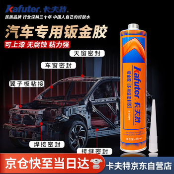 Kafter auto sheet metal glue k-5930w polyurethane sealant welding seam repair windshield car waterproof, vibration resistant and aging resistant white 310ml