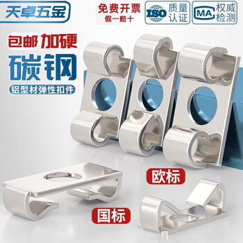 Tianzhuo hardware aluminum profile elastic fastener european standard profile accessories 30/40/45 frame component built-in connector disc fastener european standard 3030 (50 pcs.)