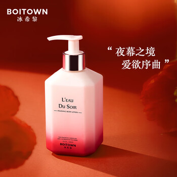 Boitown shower gel, body lotion fragrance night water moisturizing lotion fragrance body wash set body lotion 300g