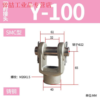 Yue changsheng smc cylinder mbb/mb1b double elbow y-shaped joint y-03m y-04my-05m y-08m y-10m y-10msmc type 100 bore