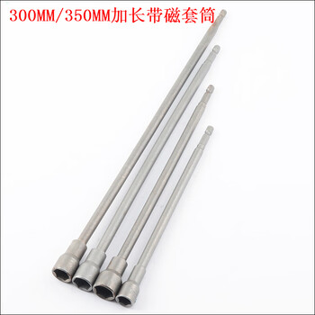 Lx extended air blower sleeve 300mm/350mm external hexagonal sleeve electric screw pneumatic sleeve magnetic 350mm*13mm (magnetic)