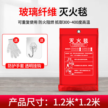 Fire blanket household national standard fire kitchen fiberglass flame retardant silicone fire blanket commercial thickened 1.2 1.2 meters_free hooks and gloves_not available directly