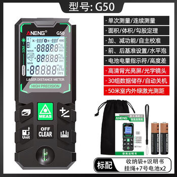 Leica (leica) leica green light outdoor laser distance meter measuring distance high-precision indoor room measuring instrument handheld electronic ruler indoor and outdoor universal 50-meter green light