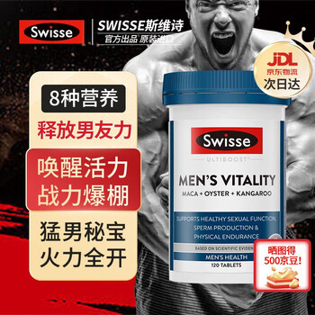 Swisse men's vitality tablets swisse maca men's vitality oyster tablets extract boosts energy, try it early and improve it 1 bottle