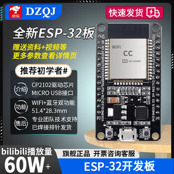 Site b tutorial esp32 development board iot starter kit esp8266 wifi module + bluetooth esp32 development board soldered cp2102 chip technical support