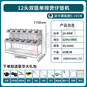 Wenliang claypot rice machine commercial claypot rice all-in-one machine fully automatic intelligent special electric claypot oven casserole digital takeaway rice cake electric 12-head double-layer claypot oven 60 cooks per hour