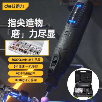 Deli electric grinder set adjustable speed lithium battery straight grinder jade engraving machine cutting machine handheld engraving tool set black