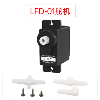 Yue changsheng huan'er digital servo lfd-01 anti-lock/anti-sweeping micro 9g robot robot arm number lfd-01 plastic shaft of servo