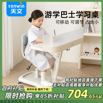 Astronomy children's study desk and chair set can be lifted and adjusted for primary school students all-in-one study desk home study tour bus-5 blue