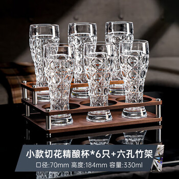 Degust creative engraved glass beer cup large capacity craft brew cup engraved wheat light luxury beverage cup household water cup 6-pack small cut flower beer cup + double-layer cup holder