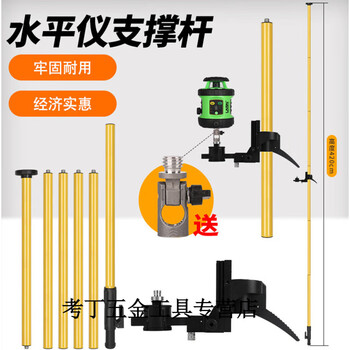Yamanlin thickened laser level lifting support rod 4 meters aluminum alloy universal telescopic rod tripod ceiling customized private photography not delivered