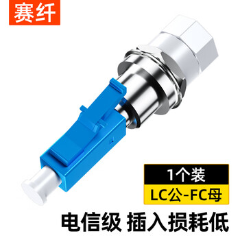 Sai fiber fiber optic adapter lc-fc male and female head carrier grade fiber optic coupler round to square head optical power red light pen docking connector flange extender