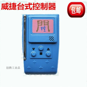 Weijie 418 doyle intelligent control ketuo road gate electric door lift rod basement door railing remote control key weijie weijie desktop controller