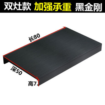 Sailoto 316 stainless steel storage rack gas stove cover cover induction cooker bracket household gas stove table rack pot rack depth 50 length 80 height 7 thickness 15mm 316 black gold