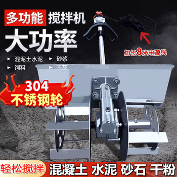 Esfendi cement mortar stainless steel concrete mixer multifunctional mixing feed handheld small electric ash mixer increase 23cm mixer extended 8 meters line