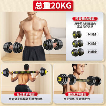 Xtep dumbbell fitness hammer equipment men's home dormitory weight adjustment barbell sports suit fitness hammer massage hammer dumbbell/barbell pair 20kg 98% people choose