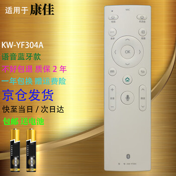 Suitable for starters universal konka tv remote control kktv tv remote control kw-yf304a universal kw-yf303 voice bluetooth model konka tv remote control kw-yf304 universal kw-yf303