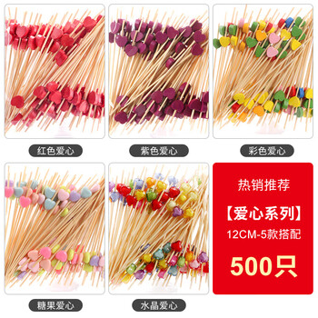 Magic bean shenghuo disposable fruit picks creative cocktail plate decoration hamburger dessert art toothpicks bamboo picks commercial fruit forks 5 types of 12cm love hearts about 500 pieces