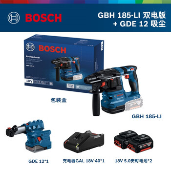 Bosch bosch gbh185-li electric hammer electric pickaxe gbh18v-1822x impact drill multi-function concrete brushless gbh185-li carton dual electric 5.0+ dust collection pack