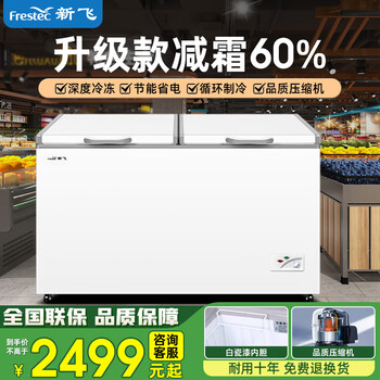 Xinfei freezer horizontal commercial single temperature single cabinet large capacity refrigerated freezer conversion freezer home supermarket fruit 618l deep freezer-25 single temperature large freezer