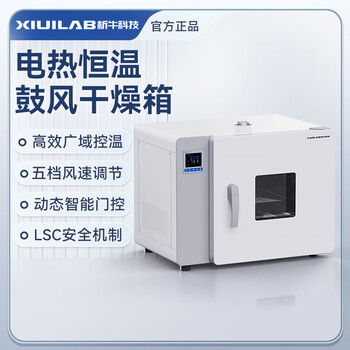 Xiniu technology electric heating constant temperature blast drying oven high temperature medicinal material test chamber laboratory small industrial oven dhg-9020ax no blast 15.6l galvanized liner