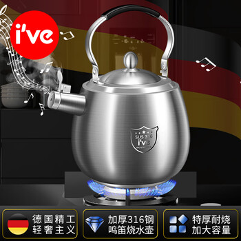 I ve german food grade 316 stainless steel kettle large capacity water boiling whistle hot water kettle gas induction cooker universal short mouth 316 extra thick steel medium size 4l water heat boiling sound | free heat insulation pad with order