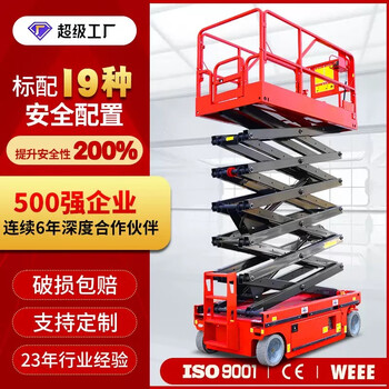 Kezitu scissor lift four-wheel mobile self-propelled lifting platform lift electric hydraulic aerial work vehicle regular model with a height of 6 meters and a load of 500kg