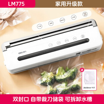 Deli deli vacuum sealing machine lm775 vacuum packaging machine, fresh-keeping sealing machine, small household new model, fully automatic lm775-upgraded new product, free 5 vacuum bags