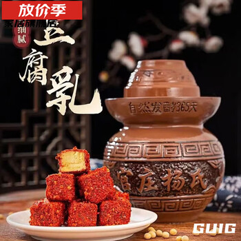 Rua german unglazed pickle jar 00g purple sand jar extra spicy hunan specialty farm-made sichuan spicy mold beans shan apo spicy flavor 800g earthen jar with 1