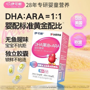 Ecoxin dha algae oil soft capsules, specially containing ara, no fishy smell, dha for children, babies, students, teenagers and pregnant women, three boxes of 90 capsules, pharmacy direct sale, guaranteed authenticity + with box