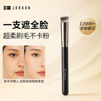 Top-notch japanese concealer brush with round head, special brush for covering blemishes and repairing dark circles, traceless details, liquid foundation makeup brush, 1