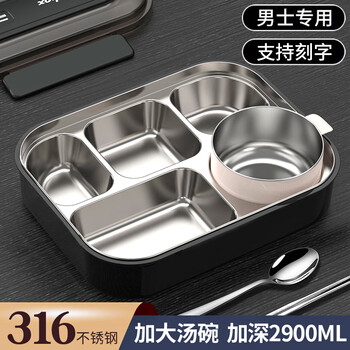 Set of engraved 316 stainless steel lunch box, food-grade office worker dinner plate, adult canteen lunch box, lunch box for students, large capacity a, black - 2900ml, with soup bowl, 316 stainless steel large capacity lunch box - with cutlery