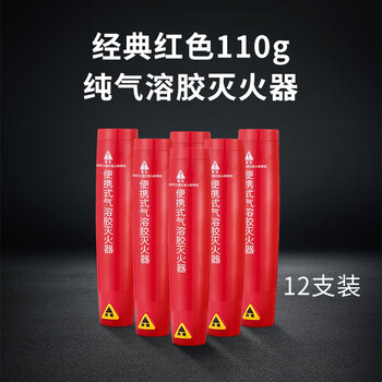 Portable aerosol fire extinguisher, vehicle-mounted, household, hand-held, small high and low temperature fire fighting equipment, car anti-freeze and explosion-proof, aerosol-30-70, 12 pack