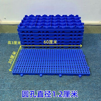 Haixi large dog cage pad kennel dog foot pad special water barrier plastic pad grid pet floor moisture-proof blue 60x30x3 cm