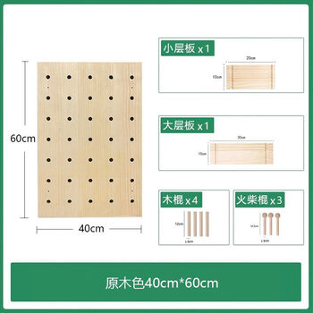 Vipero high-quality solid wood hole board solid wood hole board ins style custom splicing decorative partition shelf entry door wood color square 60cm*40cm solid wood ecological board