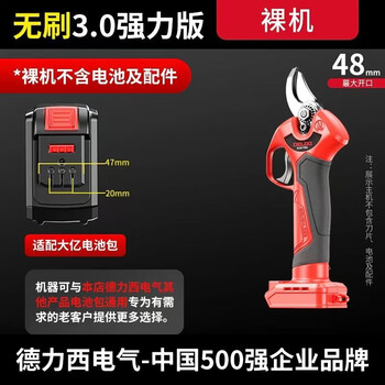 Delixi electric delixi brushless fruit branch scissors lithium battery high branch shears gardening electric scissors fruit farmers high-altitude artifact pruning king bare metal version no battery or charger