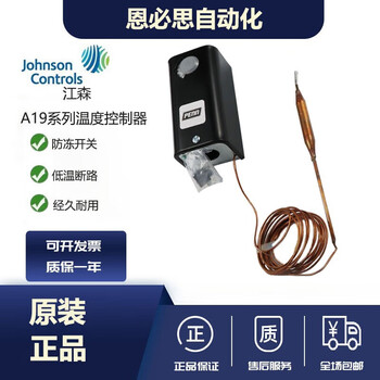 Johnson//temperature limit controller antifreeze switch a19abc-39c