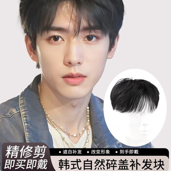 Gemeng wig men's short hair natural micro-fragmentation head replacement piece simulated human hair invisible hair growth men's wig piece