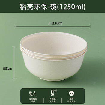Luluo rice husk tableware disposable tableware food grade household rice bowl thickened high temperature resistant dinner plate set outdoor thickened rice husk 1250ml bowl 50 pieces