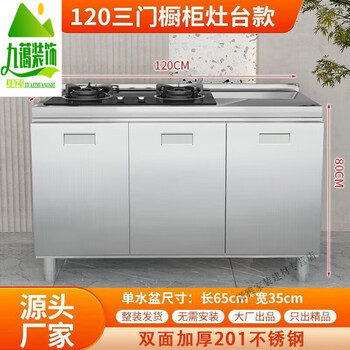 Jipindi 304 overall stainless steel cabinet cupboard kitchen simple stove integrated storage storage home customization 201 extra thick stainless steel cabinet 80cm wide double door flat style