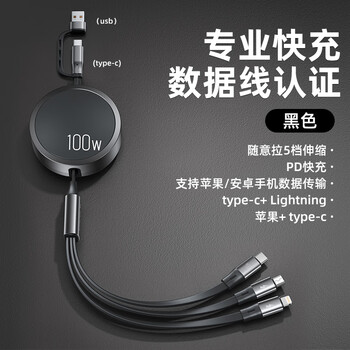 Cafele charging cable three-in-one apple retractable data cable fast charging typec interface huawei android fast charging multi-head car usb3a black丨new top configuration two to three can be pulled at will low temperature 100w super fast charging refuse inferior imitations to damage the machine丨real flagship low temperature fast charging will not damage the machine丨speed up super fast