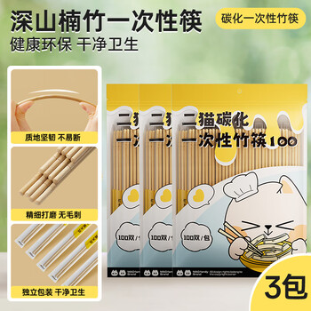 Cooker king disposable bamboo chopsticks 100 pairs for restaurants, cheap take-out for use, individually packaged, hygienic, quality, individually packaged (3 packs), 300 pairs