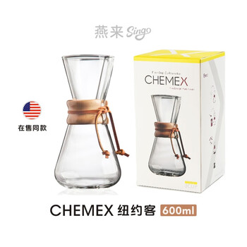 American chemex glass sharing pot, elegant hand brewing pot, coffee filter paper, commercial home camping 600ml, good-looking proportions, suitable for several