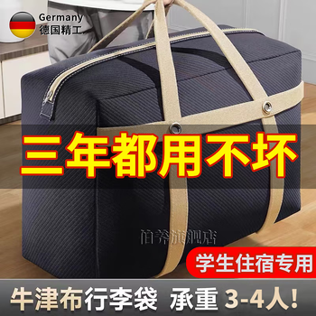 Jczs german student quilt storage bag waterproof and moisture-proof dormitory dust bag moving and packing large-capacity dormitory luggage bag black-medium-75*27*50cm