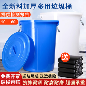 Large kitchen trash can with lid, commercial capacity, thickened, public outdoor sanitation plastic industrial round bucket, 50l white, no lid, free bag