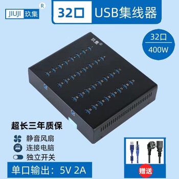 Hub hub multi-interface expansion 2.03.0 data transmission computer usb splitter mobile phone charging extender 32 holes 3.0hub data transmission + second transfer 5gb